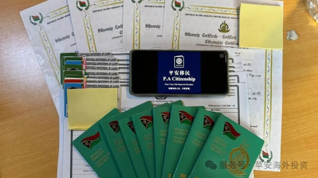 瓦努阿图投资入籍 | 以 “简单” 为核心的全球身份解决方案！